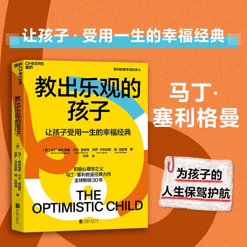 孩子对未来怀抱信心 远景勇于探险 逆商培养