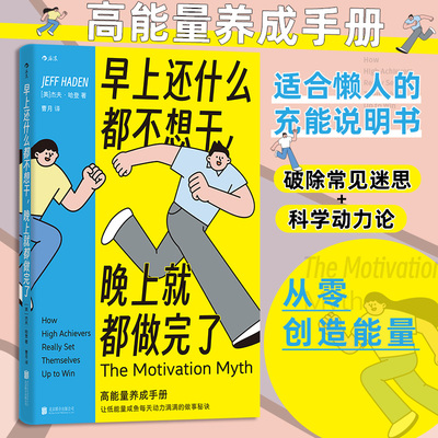 早上还什么都不想干晚上就都做完