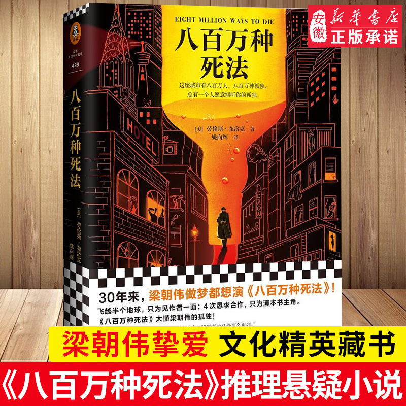 梁朝伟挚爱、懂你的孤独、文化精英藏书