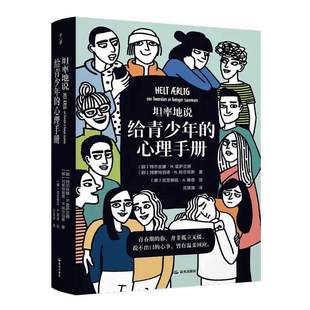 漫画超能力 来自琳达·巴里多年漫画课的教学实录 近60个实用性漫画写作技巧练习和数篇评论说明艺术哲学和漫画创作思路课外书籍