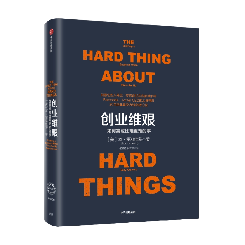 创业维艰如何完成比难更的事