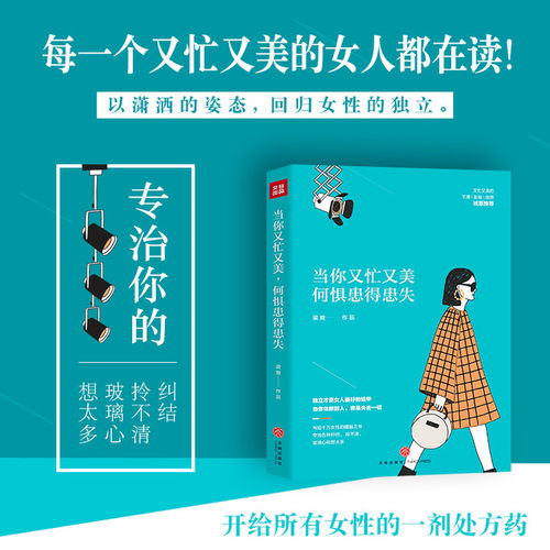 天地出版社 直营正版保障 假一赔十