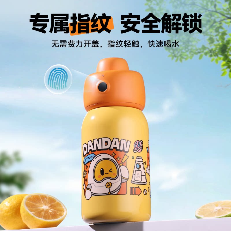 小学生水杯智能指纹解锁保温杯双饮水壶吸管杯具高颜值儿童专用杯