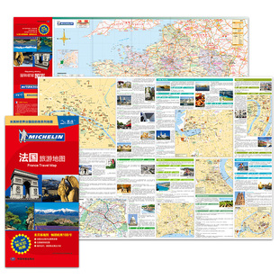法国旅游地图2024