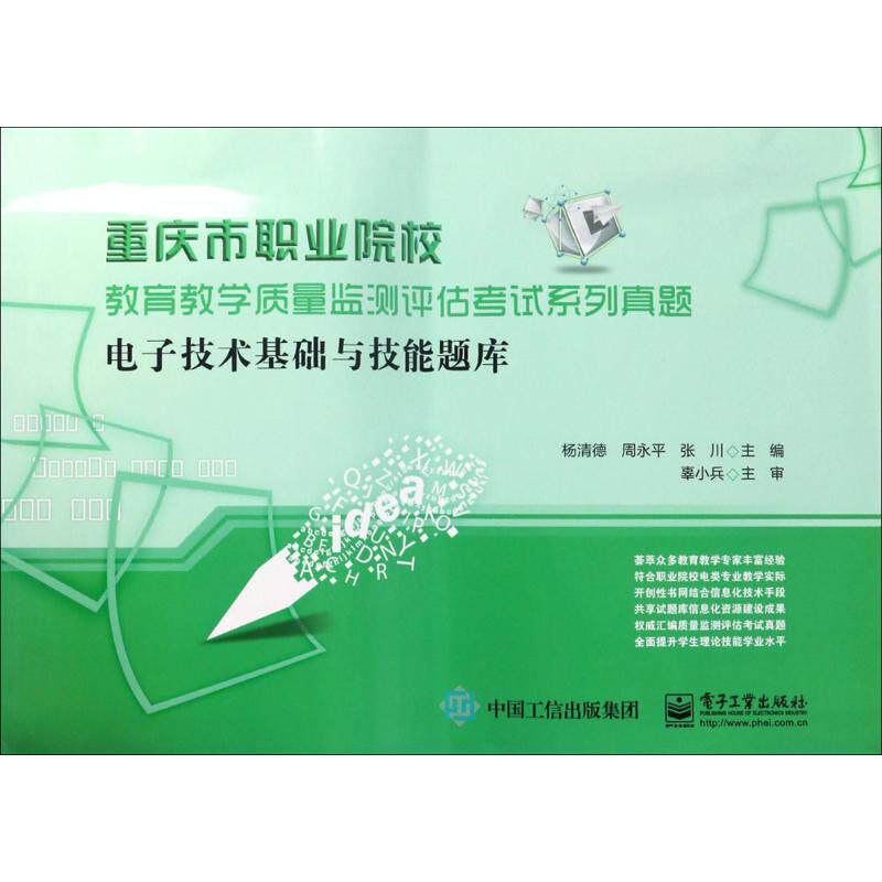 【新华书店】读心师2 暗夜行者 向林 心理学破案推理解码连环罪案 微