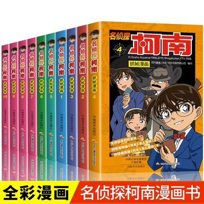 名侦探柯南漫画书全套60册