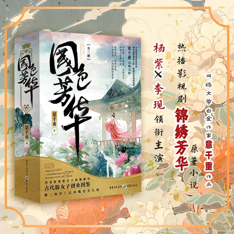 杨紫李现主演电视剧原著正版