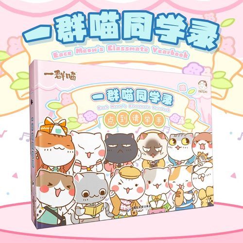 2025年同学录小学生六年级