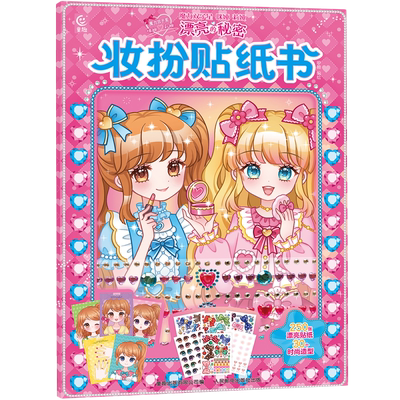 魔力双子星咪娅莉漂亮的秘