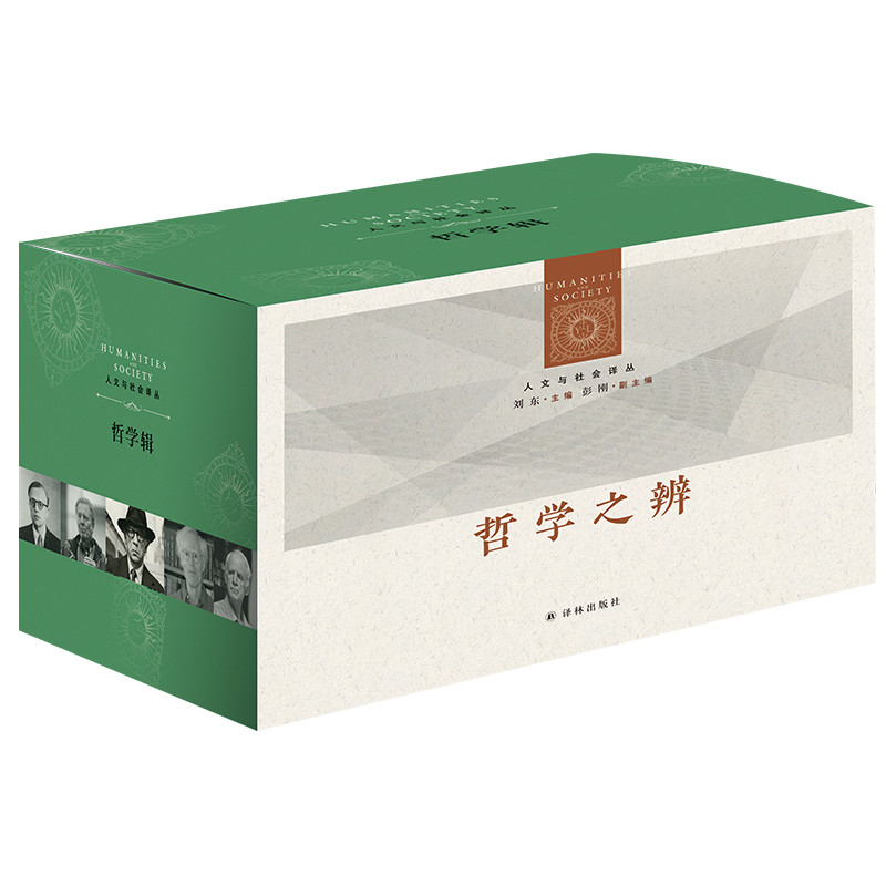 人文与社会译丛·哲学辑 哲学之辩（国内代表性人文书系精选品种，以哲学之辨探究人类存在的根本问题）译林出版社怎么样,好用不?