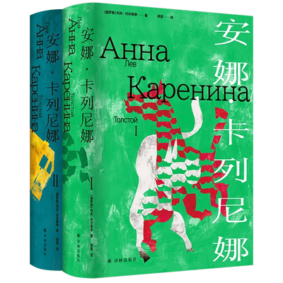 安拉卡列尼娜