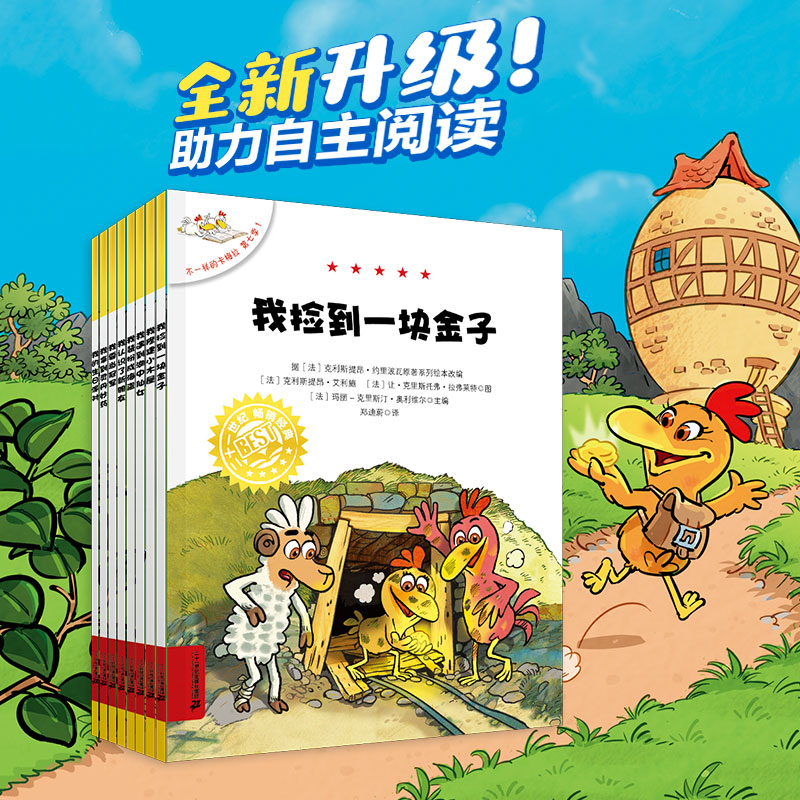 不一样的卡梅拉第七季第1-8册注音版读物小学生一年级二年级课外阅读书籍推荐 5-6-7-8岁幼升小带拼音的故事书安徽新华书店正版