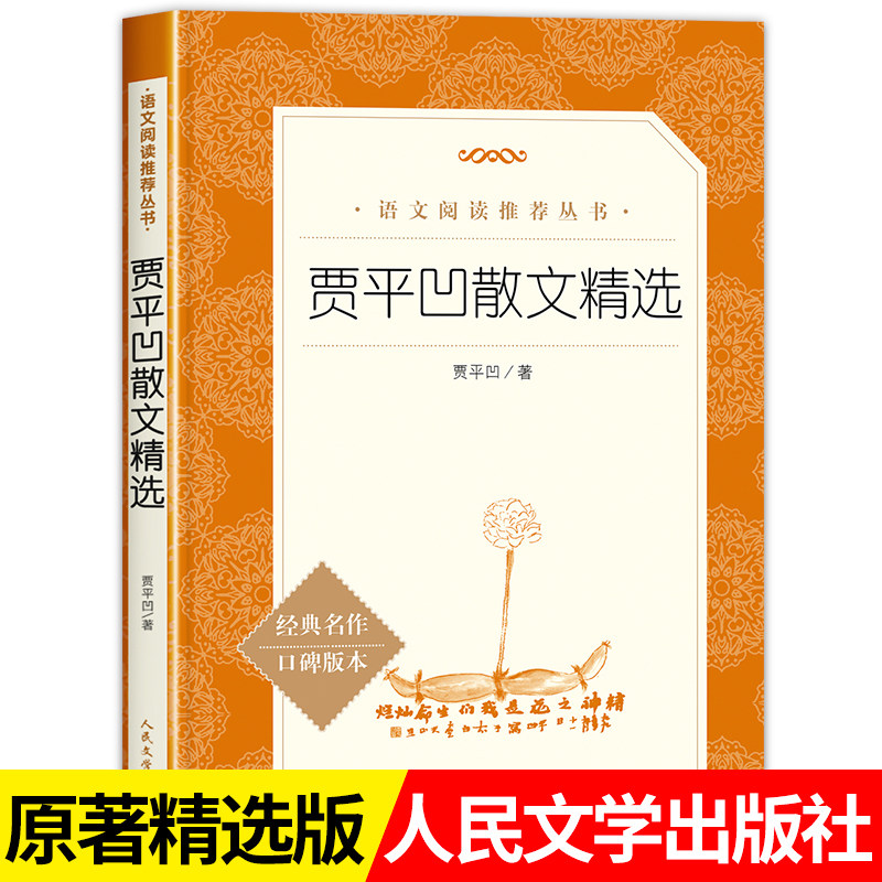 ��ƽ��ɢ�ľ�ѡ��Ʒ�й�������ѧС˵�����鼮�Ƽ�������Сѧ�������Ķ�����ͼ�� ��Ŀ�������ͯ������³�����������ѧ������ 13.38Ԫ(��88VIP 95��)