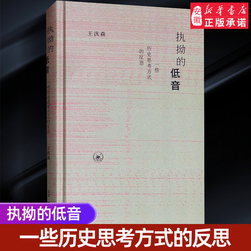 一些历史思考方式的反思