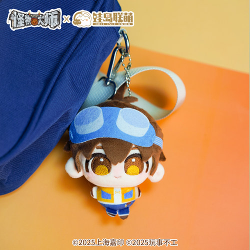 怪物大师超萌10cm棉花娃娃周边