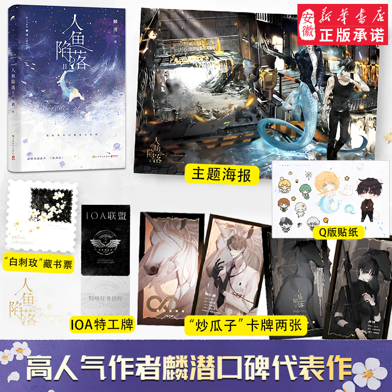 陷落新增萌趣人气作者青春小说