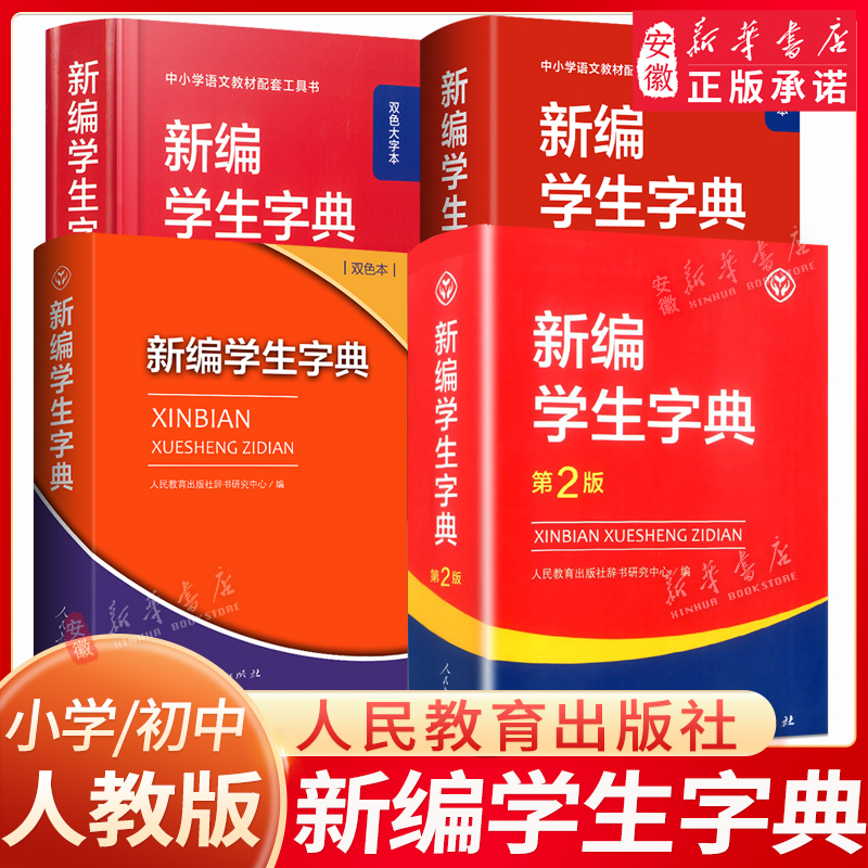 团购订单 联系客服享优惠 新华书店正版保障