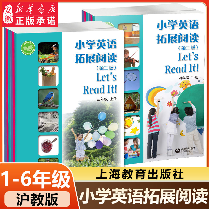 小学英语拓展阅读一年级二年级三年级四年级五年级上下册配套英语牛津版教材使用同步深圳沪教教材拓展阅读理解训练强化练习