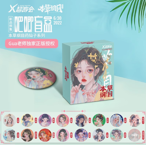 X超游会失控玩家 皮囊之下 无限逃亡噩梦 桌游剧本杀实体本 多人角色侦探游戏 角色扮演解谜探案本草纲目吧唧盲盒推理游戏实体