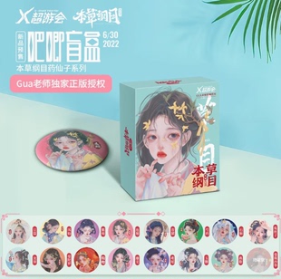 X超游会失控玩家 皮囊之下 无限逃亡噩梦 桌游剧本杀实体本 多人角色侦探游戏 角色扮演解谜探案本草纲目吧唧盲盒推理游戏实体