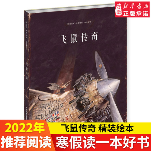 新华书店正版保障