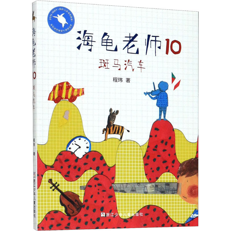 芬兰人的噩梦 全两册 卡罗利娜·科 霍宁 治愈社恐患者的暖心之作人气