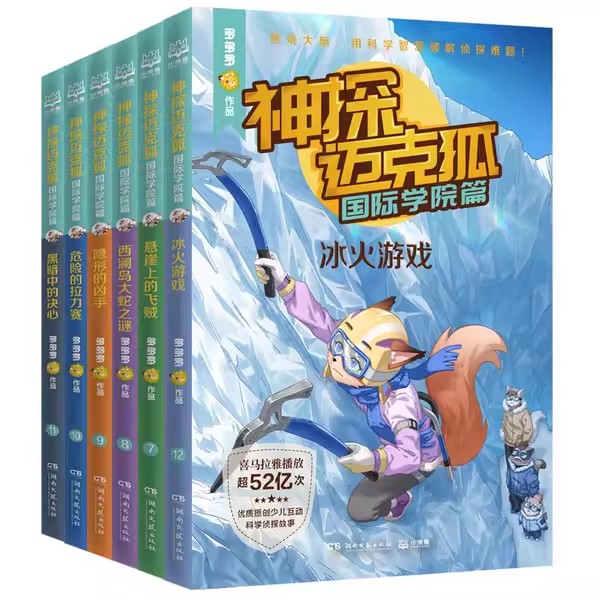 14个热点案件培育孩子14种安全意识