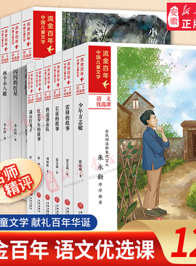 小游击队员赤色小子闪闪的红星两个小八路烽火三少年小英雄雨来小学生红色书籍革命传统教育读本三四年级课外书少儿读物儿童故事书