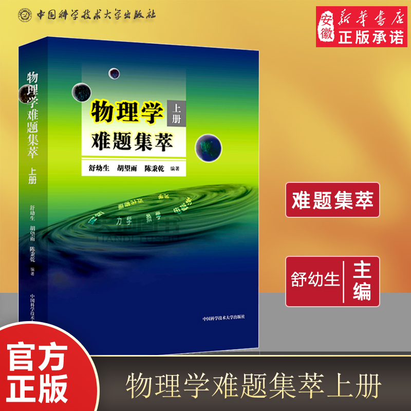 新华书店 正版书籍