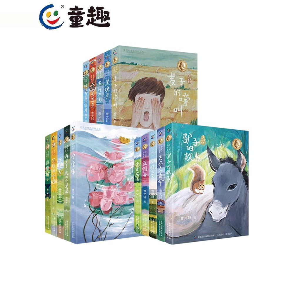 全套全套5册曹文轩小说集
