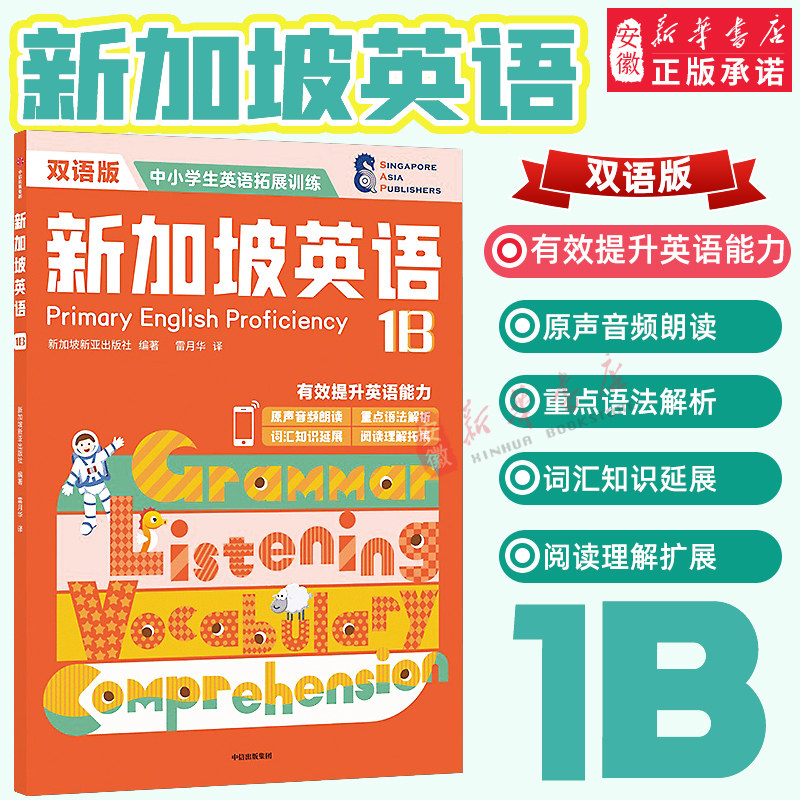 从语法 词汇 阅读 听读 全方位提升英语能力