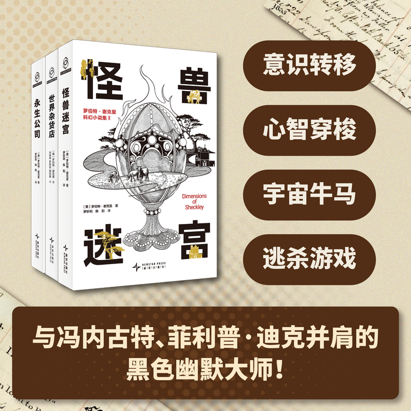 【赠明信片】罗伯特谢克里
