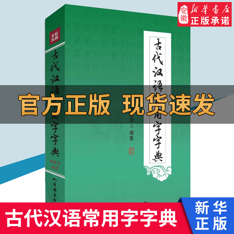 安徽新华书店 正版包邮