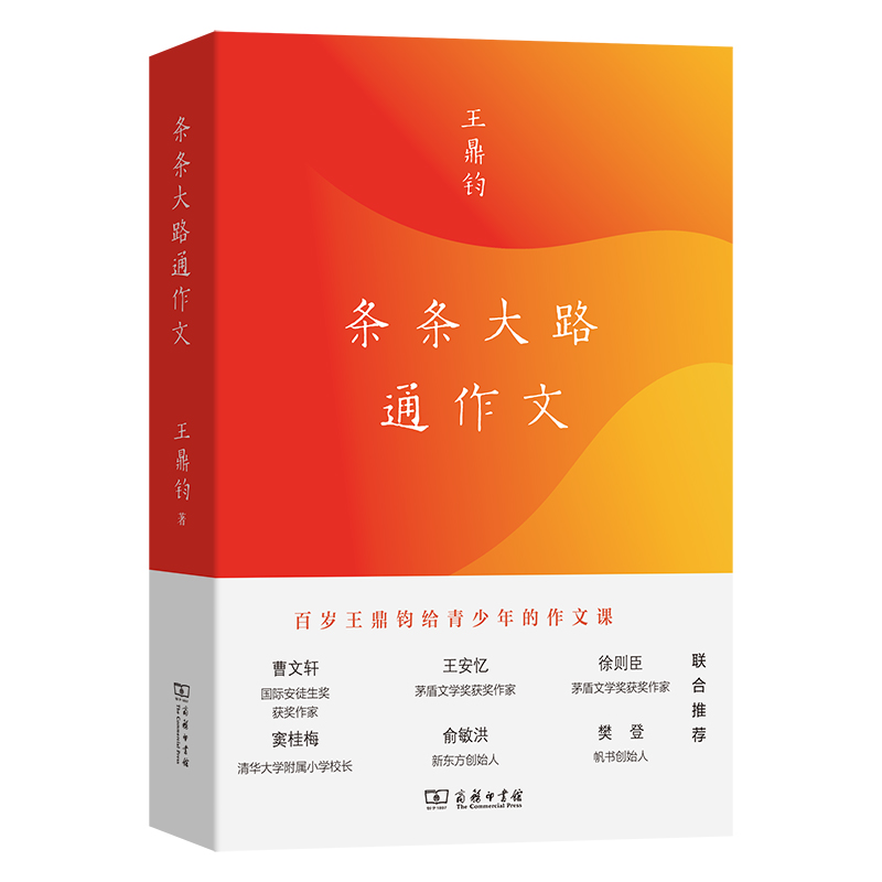 条条大路通作文