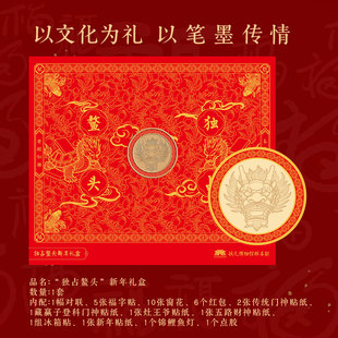 新华文创考试祈福升学对联春联2026年新春礼盒上岸送朋友高端好礼