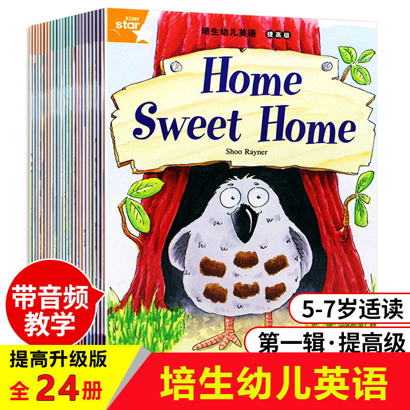 全套24册 培生幼儿英语提高级  英文有声教材零基础早教典范书 幼儿园宝宝绘本启蒙读物 小学少儿三四年级自然拼读自学入门书籍怎么看?