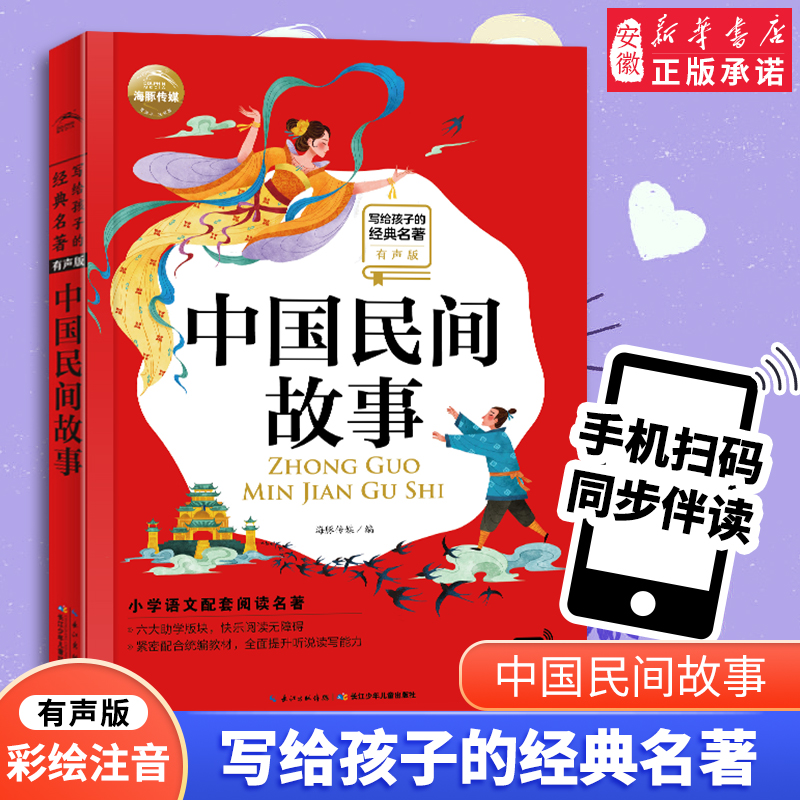 新华书店 正版现货