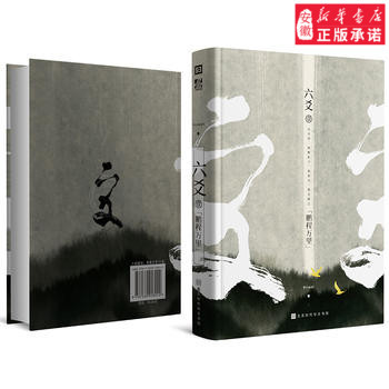 六爻壹鹏程万里 Priest著 新增番外无删减 六爻实体书12345 priest的书默读大哥有匪镇魂 悬疑推理长篇青春文学玄幻言情畅销小说