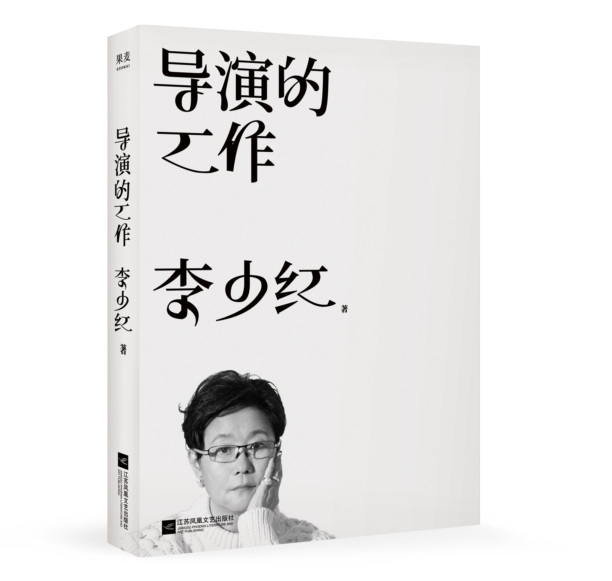 讲述导演的工作 搭配近1000张图片  还原影视导演创作幕后与拍摄现场