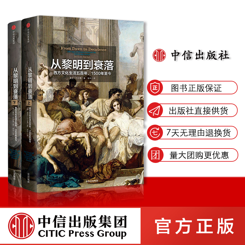 纵览五百年西方文化的宏伟画卷