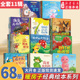 绘本系列全套十一辑共68册 雨中 6岁幼儿园绘本阅读 3岁3 暖房子经典 儿童睡前故事书绘本全套早教启蒙亲子阅读图画书 小红伞0