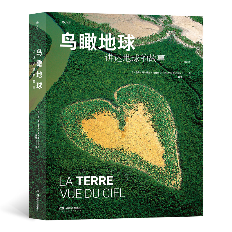 鸟瞰地球航拍纪录片纪实摄影