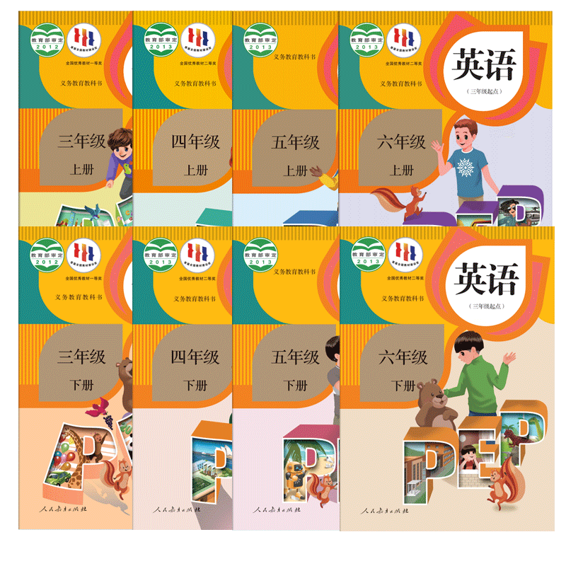 小学三四五六年级上下册英语课本全套书 3456年级任选人教版PEP三年级起点教材教科书上下学期英语课本人民教育出版社新华书店直发