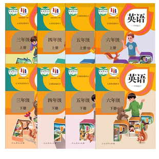 小学三四五六年级上下册英语课本全套书 3456年级任选人教版PEP三年级起点教材教科书上下学期英语课本人民教育出版社新华书店直发
