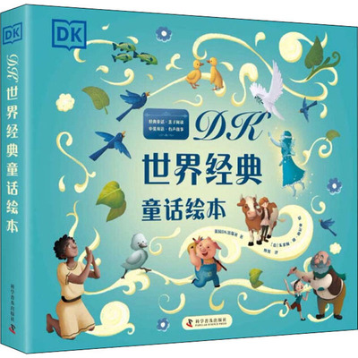 DK世界经典童话绘本(中英双语共6册) 丑小鸭+匹诺曹+杰克与豆茎+三只小猪+诺亚方舟+约拿与鲸中英文双语3-6岁儿童睡前童话故事读物