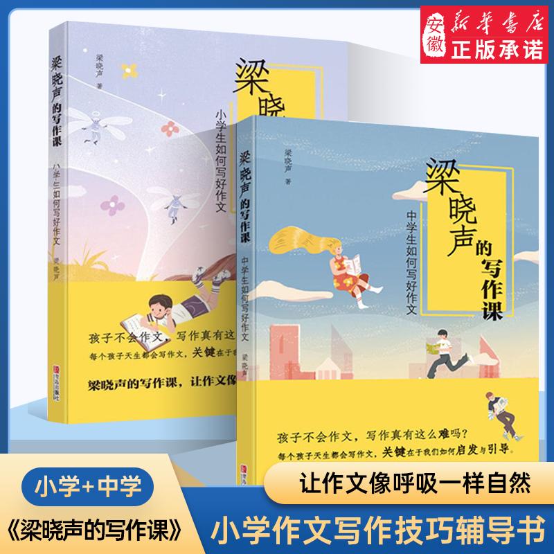 梁晓声写作小学生如何指导