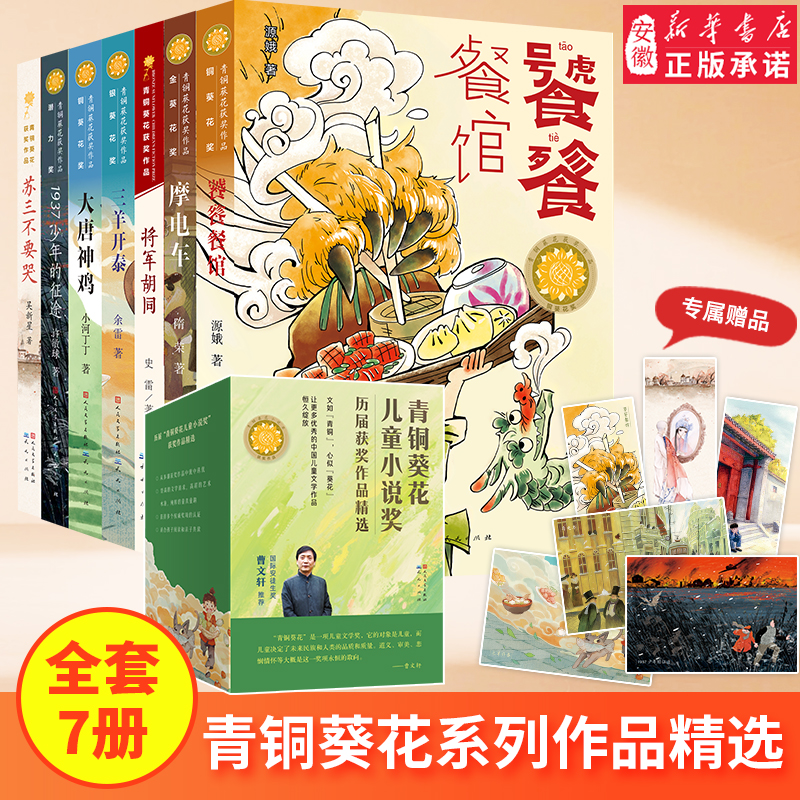 饕餮餐馆青铜葵花获奖作品