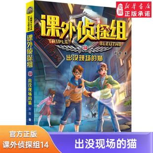 明天出版 社 文学作品 14周岁 社9 秦文君系列作品 故事书籍校园小说 三四五六年级小学生课外阅读 云裳 正版