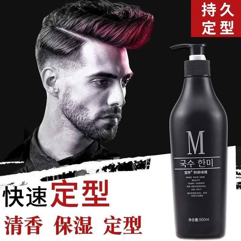 国秀韩美啫喱保湿蓬松定型清香发胶持久男女头发男士造型,美发护发/假发,发胶/发泥/发蜡,淘宝优惠券,粉丝福利购,淘宝优惠卷