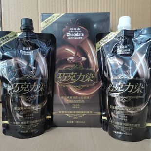 彩运来巧克力染发剂黑色植物焗油膏理发店专用不沾头皮清水黑油